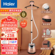 Haier 海尔 HGS-2510B 挂烫机 棕色