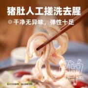 VZC 味知香 猪肚鸡加热即食半成品550g家常菜年夜饭