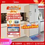 Midea 美的 超薄嵌入式法式508/421/424/457/560家用冰箱