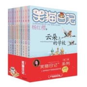 当当网正版 笑猫日记全套1-29册任选