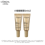 欧莱雅 金致臻颜花蜜奢养滋润眼霜 5ml*2