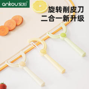 ANKOU 安扣 削皮器削皮刀两件套 刮皮刀土豆丝刨丝器刨刀蔬菜苹果削皮刀 旋转削皮刀-果绿