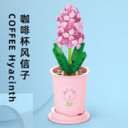 LELE BROTHER 乐乐兄弟 儿童玩具积木花盆栽女孩小颗粒拼装摆件模型卡通公仔拼图生日礼物 风信子08