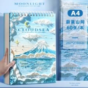 快力文 A4绘画本100g 蔚蓝山间款