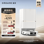 dreame 追觅 S30 Pro Ultra 扫拖一体机