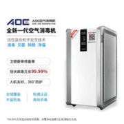 AOE 空气消毒机Y-SB9101
