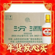 限移动端、年货先到家、京东百亿补贴：汾酒 出口白瓷 清香型白酒 53度 500ml*12瓶 整箱装