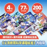 米吴科学漫画书第二辑全套正版奇妙万象篇8册儿童小学生漫画6-12岁必读课外书
