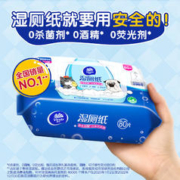 Vinda 维达 吾皇湿厕纸 80片