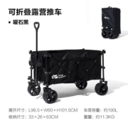 牧高笛（MOBIGARDEN） 营地车 户外露营190L大容量带刹车营地车带娃可躺儿童推车 曜石黑（不含桌板）