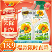 绿劲 厨房去重油剂 500ml*2瓶