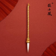 張小鳳 张小凤 鎏光溢彩 毛笔