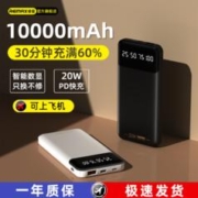 REMAX 睿量 充电宝PD快充20W大容量10000毫安数显小巧便捷耐用移动电源