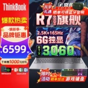 Lenovo 联想 拯救者R7000P 独立显卡专业电竞游戏笔记本电脑