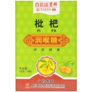 需砸蛋：白云山 枇杷润喉糖 16粒