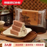五味和 芡实糕 原味 2盒