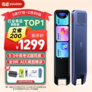 youdao 网易有道 X6 Pro 电子词典笔 64GB 蓝色