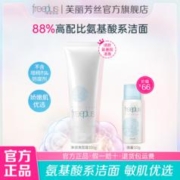 芙丽芳丝 氨基酸洗面奶温和洁面男女补水喷雾学生党必备官方正品