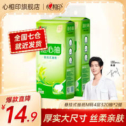 心相印 悬挂式抽纸 2提 共640抽