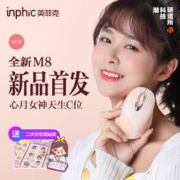inphic 英菲克 M8 2.4G 无线鼠标 1600DPI 奶茶色
