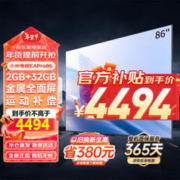 Redmi 红米 L86R6-MAX 液晶电视 86英寸 4K