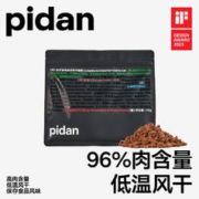 pidan 彼诞 猫粮全价风干猫粮1.7kg多蛋白高肉全阶段成猫幼猫主粮营养