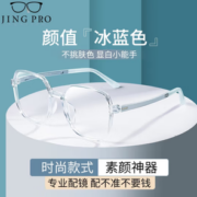 JingPro 镜邦 新款近视眼镜超轻半框商务眼镜框男防蓝光眼镜可配度数 1033透明蓝 配万新1.60非球面树脂镜片