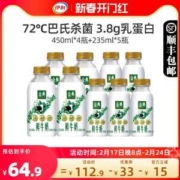 金典 巴氏杀菌鲜牛奶 450ml*4瓶+235ml*5瓶