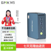 GMK 极摩客 M5 R7 5700U 迷你主机准系统（无硬盘内存）