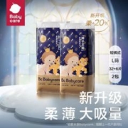 babycare 皇室狮子王国纸尿裤弱酸尿裤拉拉裤超薄透气尿不湿2包