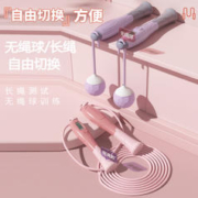 YOUYOU 佑游 电子计数跳绳儿童成人绳