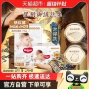 88VIP会员：HUGGIES 好奇 皇家御裤纸尿裤M码69片