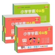 《小学学霸冲a卷》（2024春，年级，科目任选）
