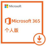 微软（Microsoft）自动发密钥 正版微软office2021办公软件苹果mac 365激活码密钥 Microsoft365家庭版1年