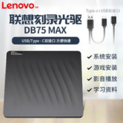Lenovo 联想 thinkpad原装光驱DB75 Max外接录刻移动光驱DVD电脑外置便携