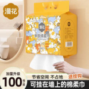 漫花 加厚洗脸巾大包家庭装悬挂式洁面巾抽取式 1提/100抽