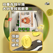 YiMi 益米 儿童储蓄存钱罐2023年新款熊猫可取可存只进不出密码网红男孩女孩