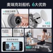 88VIP会员：MERACH 麦瑞克 超燃脂智能划船机室内磁阻静音划船机运动有氧健身Q1S家用