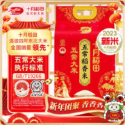 十月稻田 五常稻香米 5kg