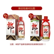 郎酒 郎牌郎酒 53度 酱香型高度白酒（新老包装随机发货） 53度 500mL 6瓶 整箱装