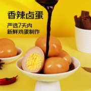 88VIP会员：杨生记 卤蛋早餐30g