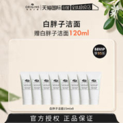 ORIGINS 悦木之源 白胖子洁面慕斯男女温和泡沫氨基酸洗面奶