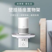 路由器插座放置架