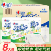 心相印 厨房用纸吸油 75节*8卷