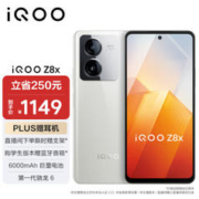 iQOO Z8x 5G智能手机 8GB+256GB 月瓷白