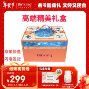 BINKING 海藻燕窝银耳羹 5盒/30包 送女友妈妈闺蜜过年送礼精美女神节礼盒