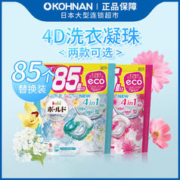 febreze 风倍清 宝洁 P&G BOLD 4D洗衣凝珠 替換装 超大量85个 花香可选