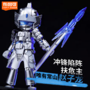 BLOKS 布鲁可积木 英雄无限 三国赵云法相机甲 口袋积木人