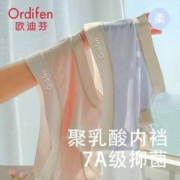 Ordifen 欧迪芬 女士聚乳酸7A级抗菌莫代尔中腰平角内裤3条装