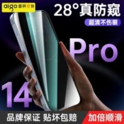 aigo 爱国者 苹果14proMax防窥膜iPhone14手机钢化膜Plus贴膜防偷窥全屏